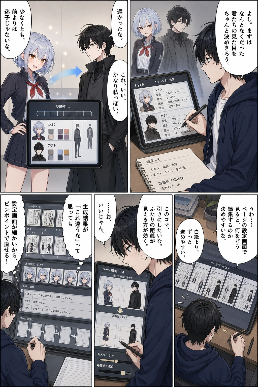 『頭の中の世界をカタチに出来なかった君へ』4ページ目
